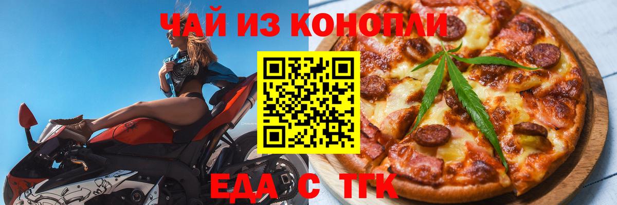 Cannafood конопля  Вход с VPN  Находка 