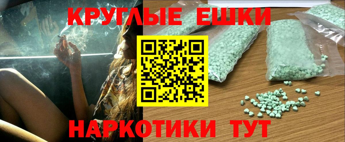 Находка  ЭКСТАЗИ ешки  Вход с VPN 