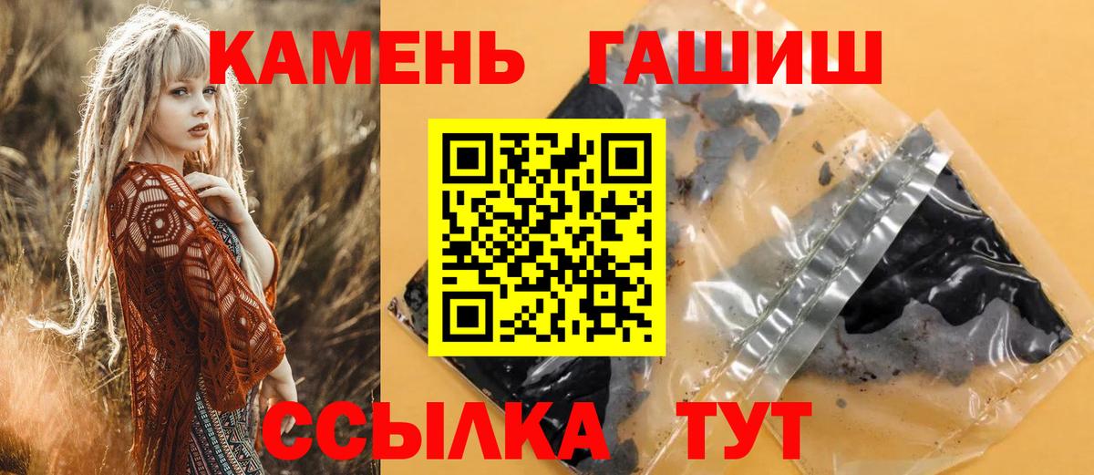 ГАШ VHQ  Вход с VPN  Находка  Гашиш гарик 