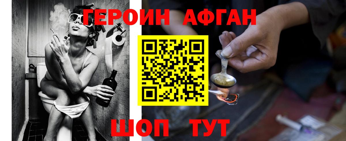 ГЕРОИН хмурый  Вход с VPN  Находка 