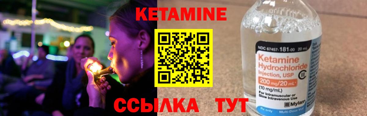 Находка  КЕТАМИН VHQ  Вход с VPN  КЕТАМИН ketamine 
