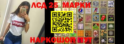 марки lsd Можайск