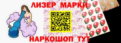 марки lsd Можайск