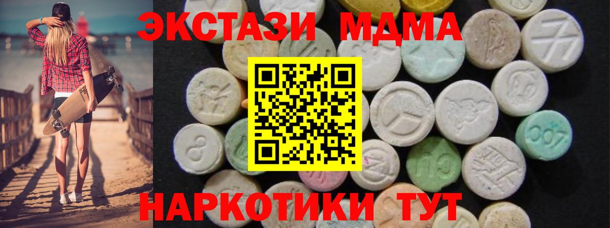МДМА Molly Находка