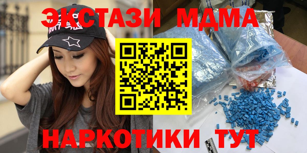 МДМА Molly  Вход с VPN  MDMA  Находка  MDMA кристаллы 