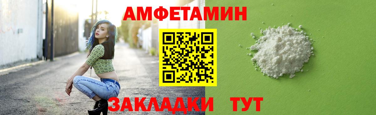 Метамфетамин мет Находка