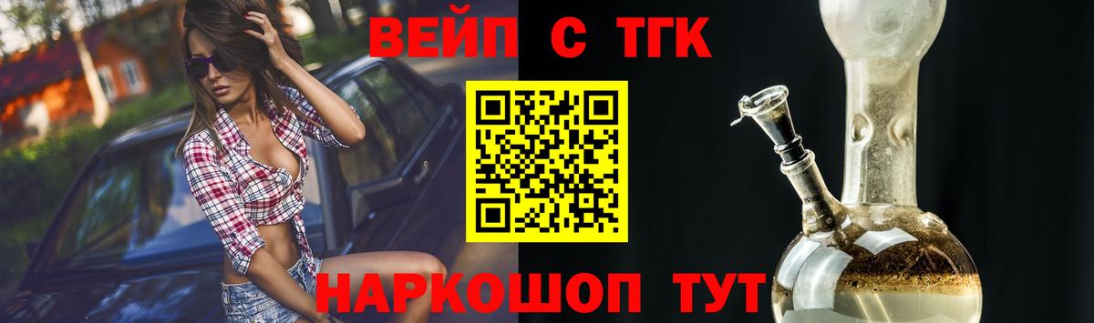 ТГК гашишное масло Находка